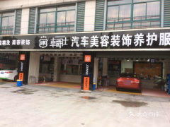 電話,地址,價格,營業(yè)時間 柯橋區(qū)愛車