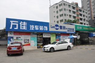 巨亮魔晶助力四川德陽汽車裝飾店再騰飛，提升汽車裝飾服務質量